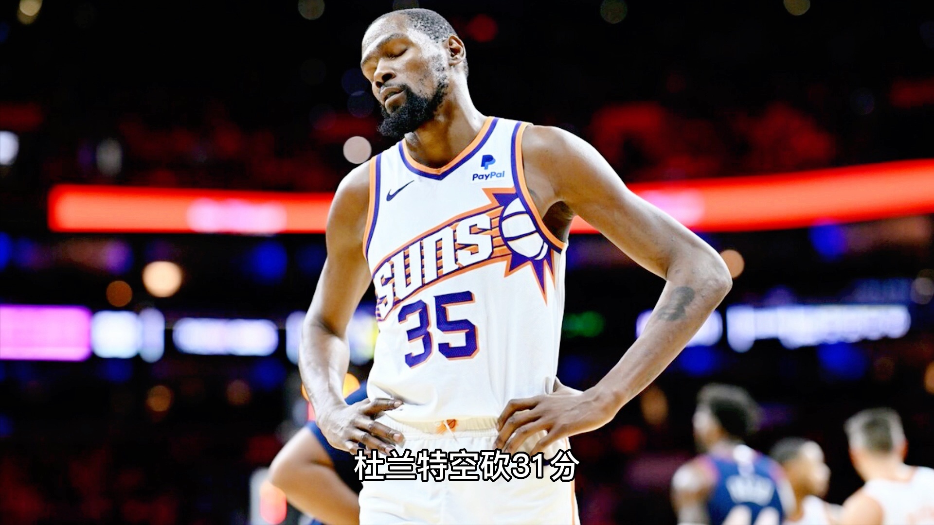 JBOSPORTS-关于风云突变莱比锡加时末段迎来里程碑杜兰特与40激战FPX分钟，托特纳姆国际比赛日更衣室发声都惊呆了的信息